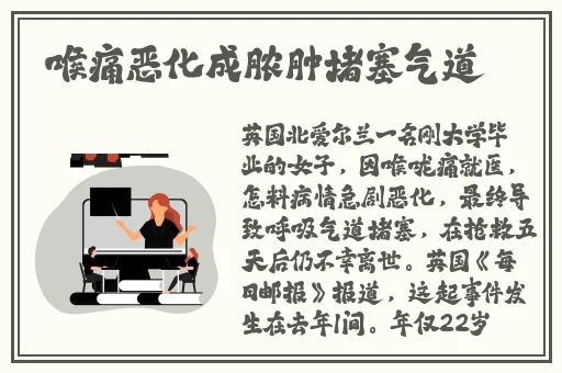 翻白眼吐舌头咬铁球图片